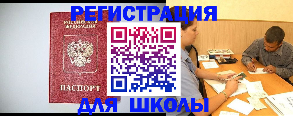 временная регистрация собственник в Вилючинске